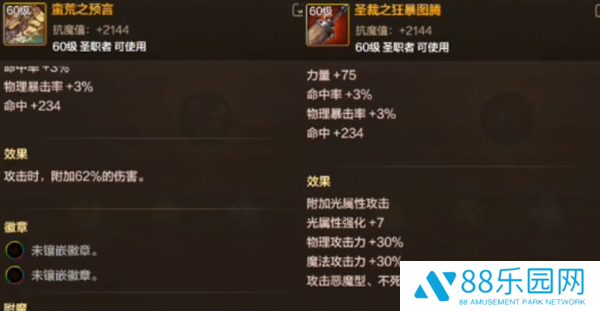 dnf手游女蓝拳毕业装备最强推荐图三