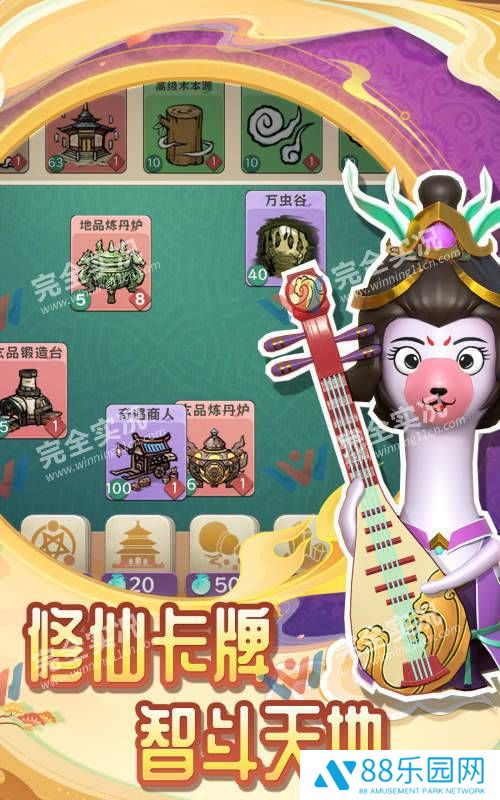 仙宗之主