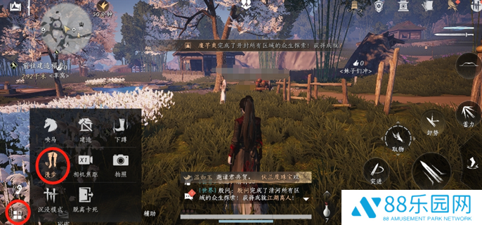 燕云十六声漫步走路双端按键介绍图二