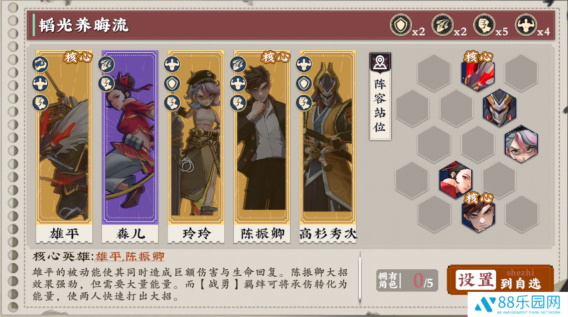 武道风云测试版