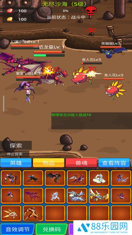 兽魂契约