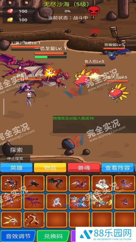 兽魂契约