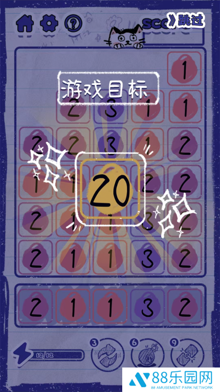 喵野数字