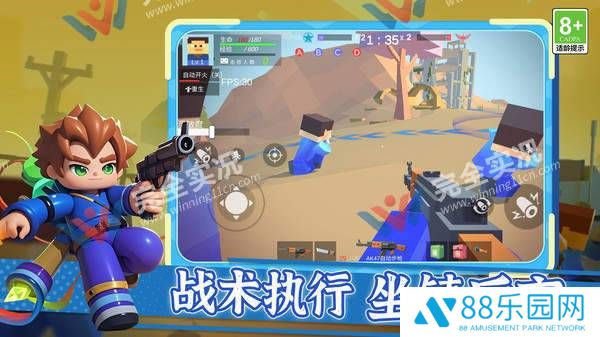 战场敢死队行动