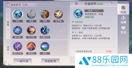 《完美世界手游》武侠加点方法武侠加点攻略2