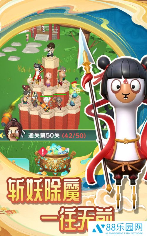仙宗之主