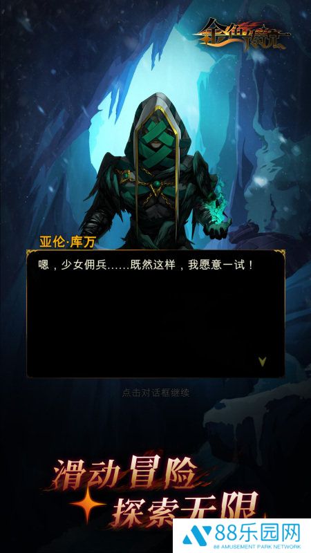 金色传说