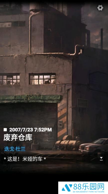 无妄凶城