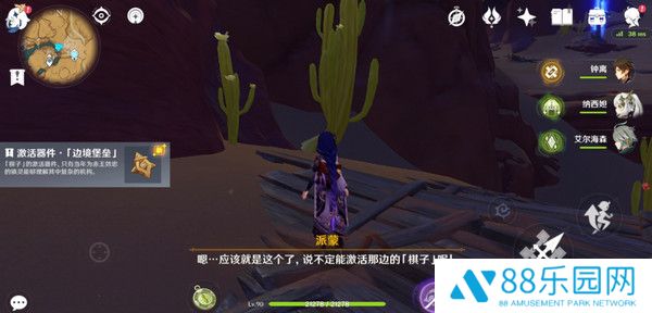 《原神》神的棋盘所有棋子激活器件位置大全12