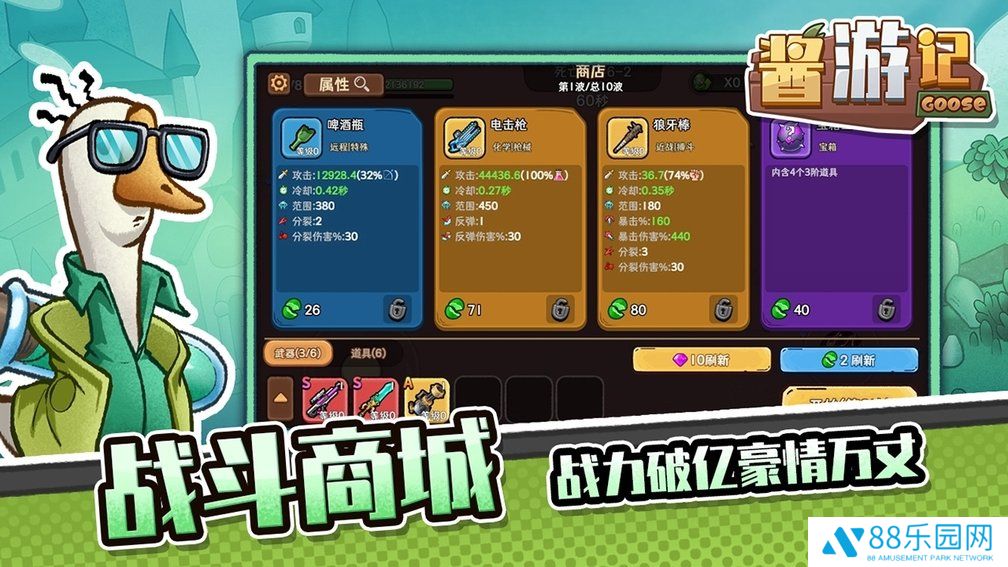 酱游记