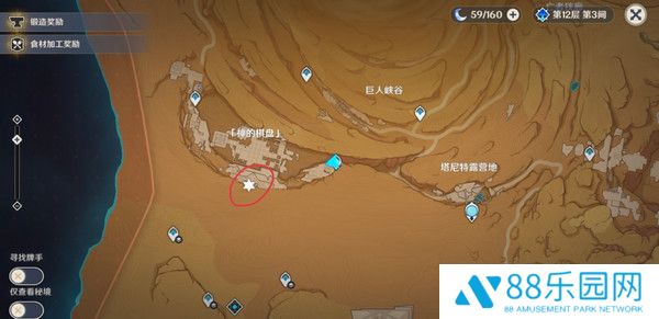 《原神》神的棋盘所有棋子激活器件位置大全18