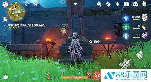 《原神》宝藏归离任务触发及全流程完成攻略10