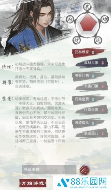仗剑天涯之剑影风云