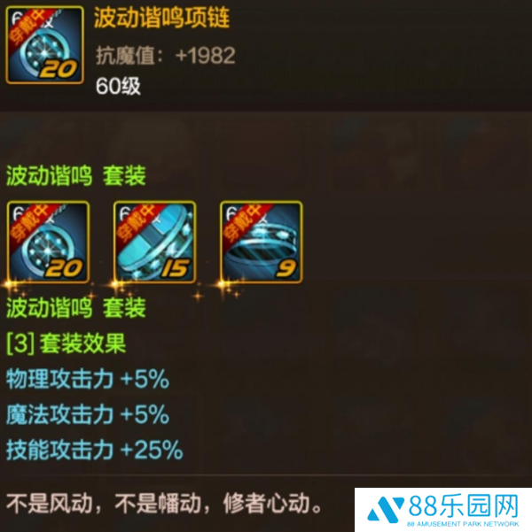 dnf手游女蓝拳毕业装备最强推荐图四