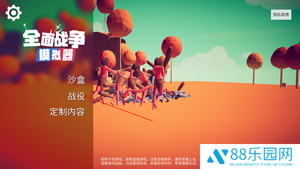 模拟全面战争