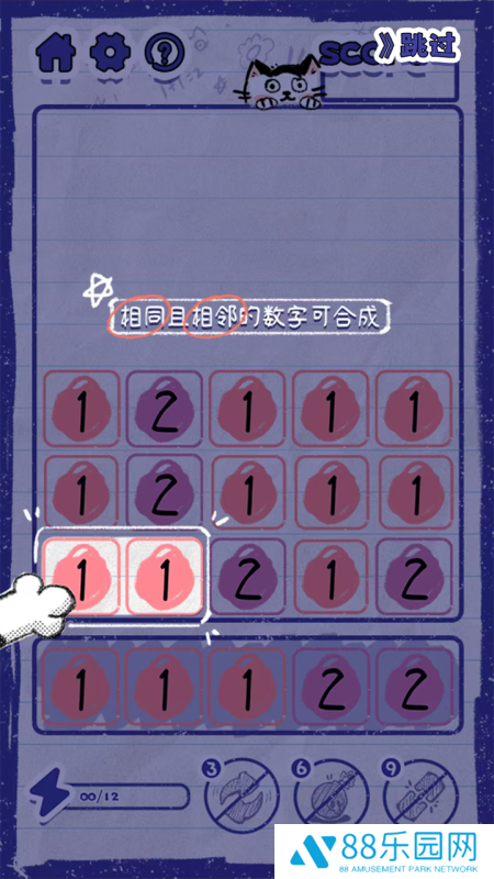 喵野数字