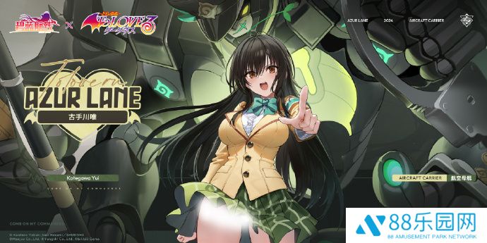 《碧蓝航线》联动舰娘古手川唯如何获取2