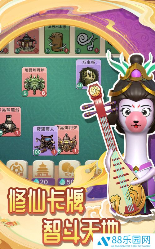 仙宗之主