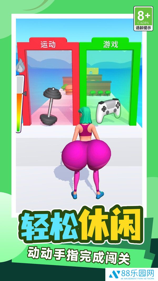 疯狂滚滚滚
