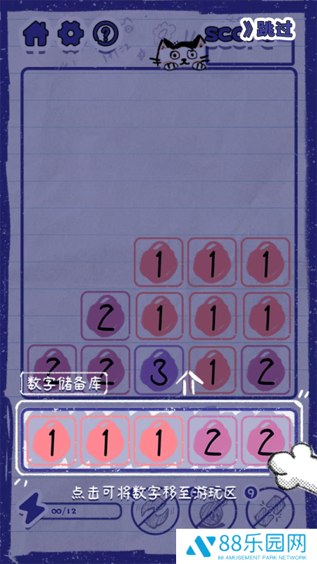 喵野数字