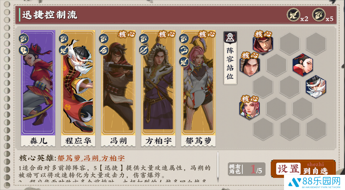 武道风云测试版