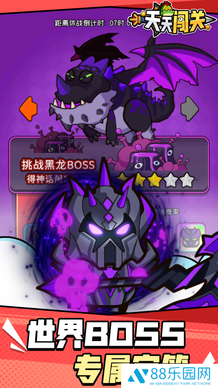 天天闯关