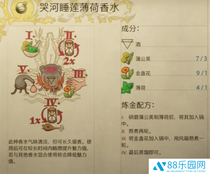 天国拯救2旷世杰作支线任务完成攻略图六