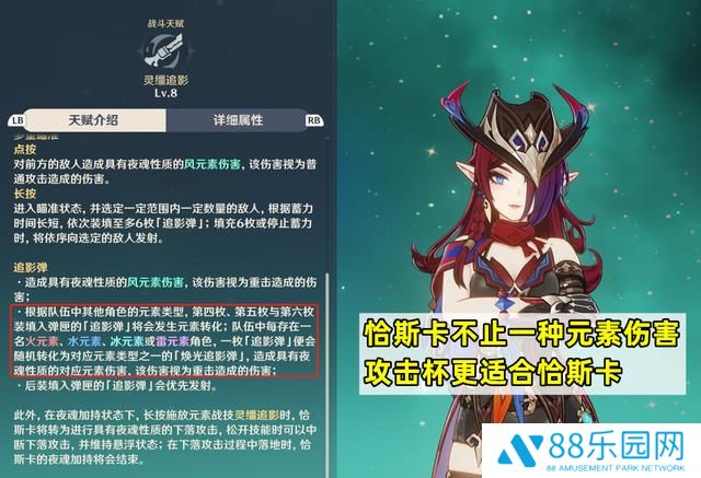 《原神》恰斯卡武器及圣遗物最佳搭配推荐3