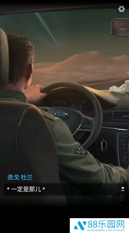 无妄凶城