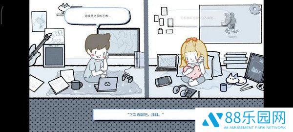 《拣爱》爱情游戏篇结局成就攻略8