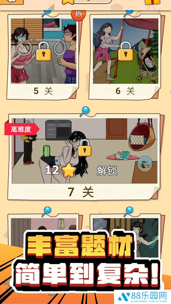 解谜有毒