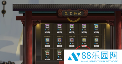 《鬼谷八荒》炼丹炉怎么获得炼丹炉获取方法3