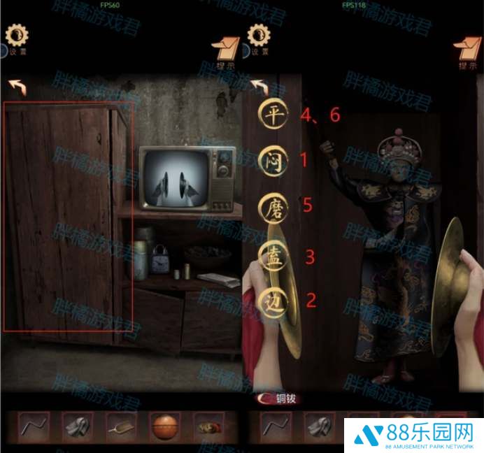 阴阳锅3阴缘牵第二章图文攻略
