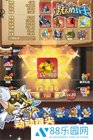 跃动小子正式版