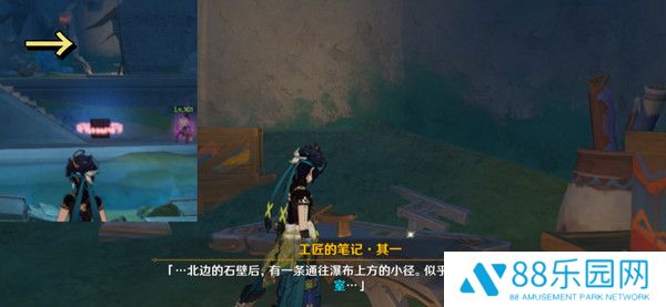 《原神》为我敞开心扉任务触发方法及全流程攻略6