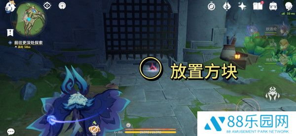 《原神》为我敞开心扉任务触发方法及全流程攻略14