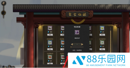 《鬼谷八荒》炼丹炉怎么获得炼丹炉获取方法5