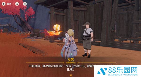 《原神》岩巅大侠往事任务触发及完成攻略8