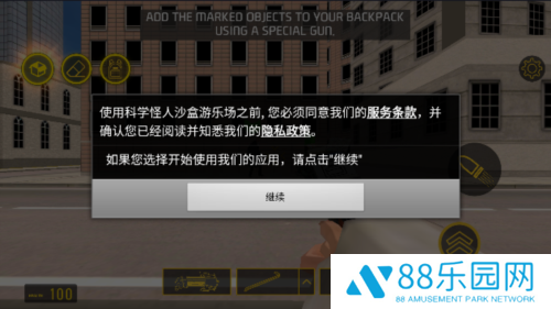 科学怪人沙盒游乐场汉化版