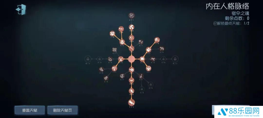 《第五人格》宿伞之魂天赋怎么加点宿伞之魂天赋加点攻略5