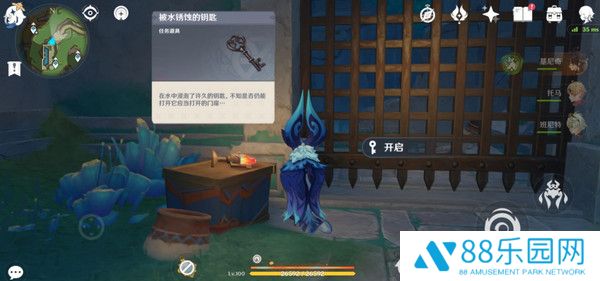 《原神》为我敞开心扉任务触发方法及全流程攻略4