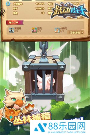 跃动小子正式版