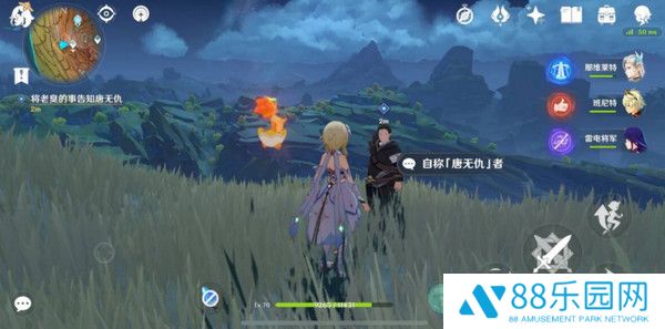 《原神》岩巅大侠往事任务触发及完成攻略13