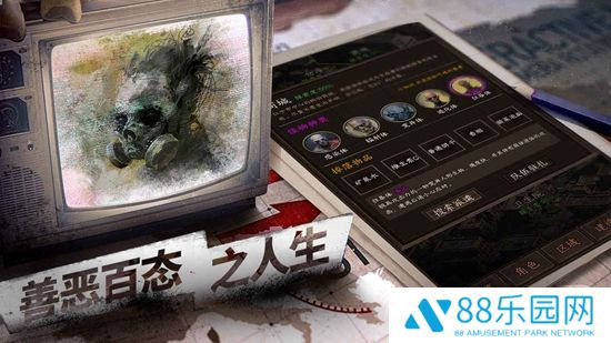 我在末世开超市：新秩序测试服