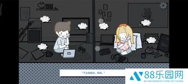 《拣爱》爱情游戏篇结局成就攻略9