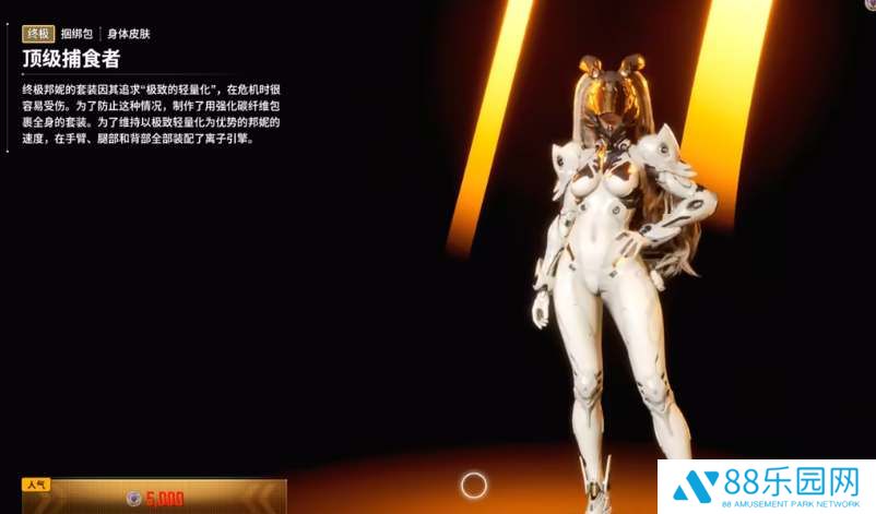 第一后裔终极兔子怎么获得