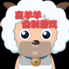 自制喜灰游戏