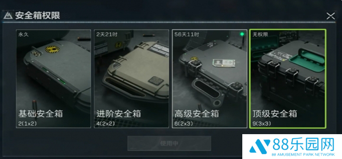 三角洲行动3x3保险箱是永久吗图一