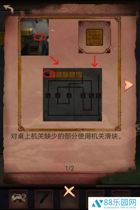 阴阳锅3阴缘牵第四章图文攻略