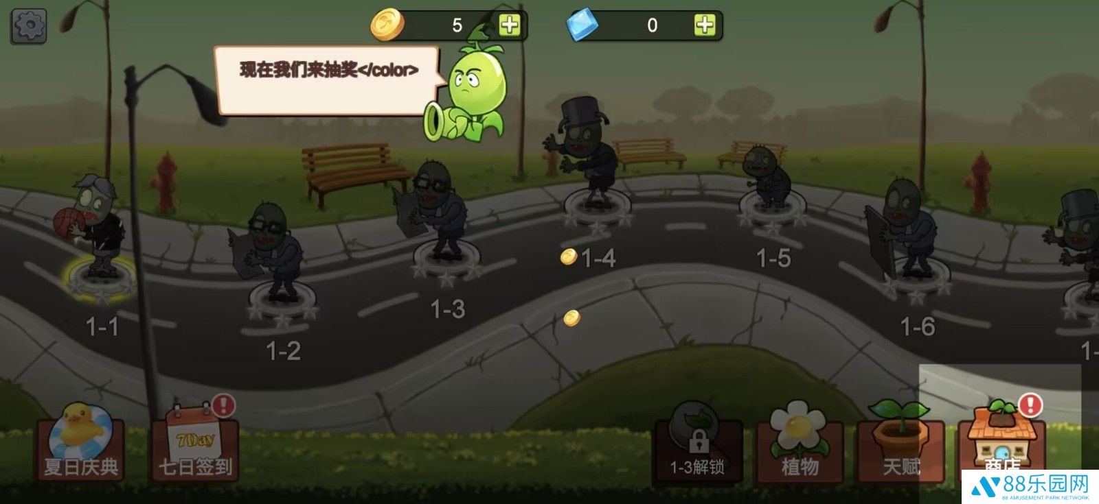 植物大战僵尸mini版